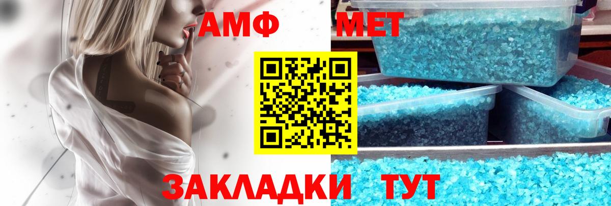 Амфетамин 98%  АМФ  hydra зеркало  Вход с VPN  Новороссийск 