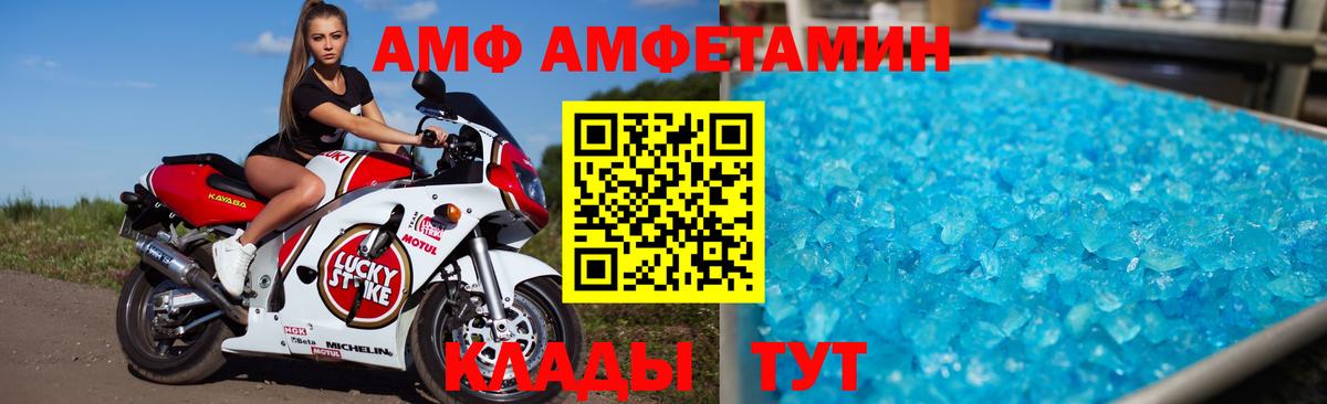 АМФ Premium Новороссийск