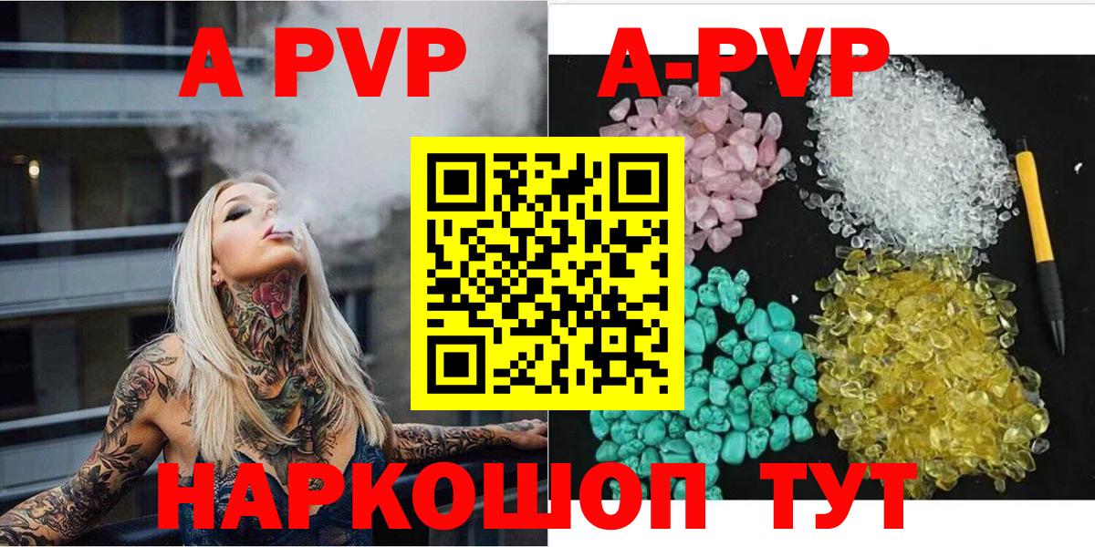 Альфа ПВП Соль Новороссийск