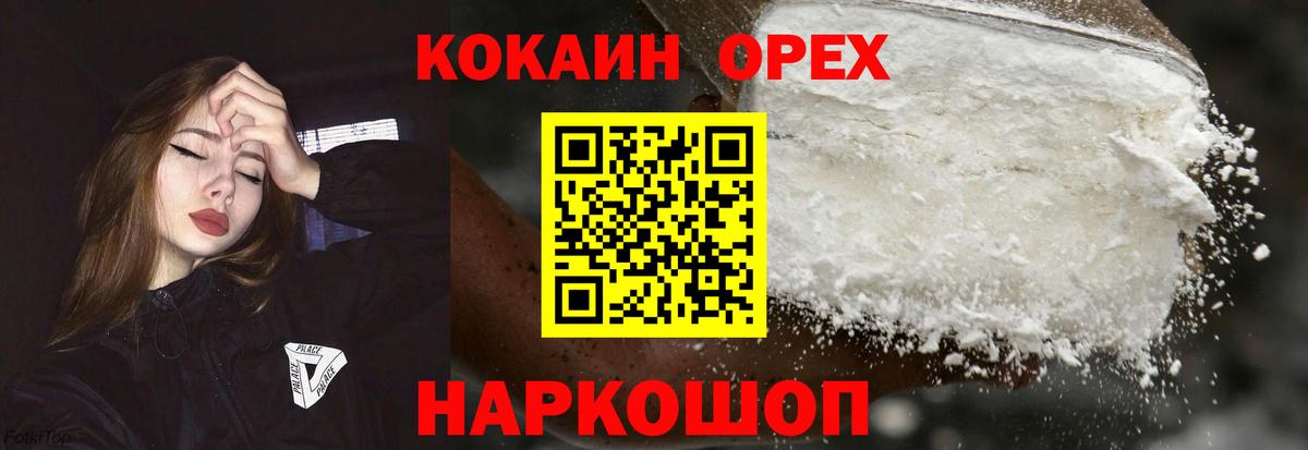 Cocaine  Cocaine 98%  Новороссийск  Вход с VPN  Кокаин FishScale 