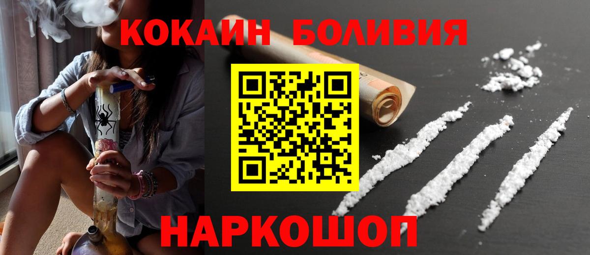 COCAIN 98% Новороссийск