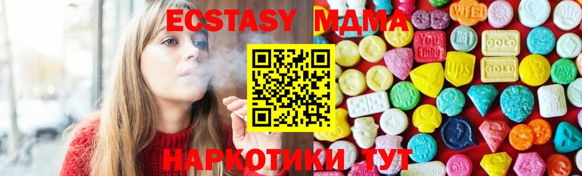 Ecstasy  Ecstasy 250 мг  Вход с VPN  OMG   Новороссийск 