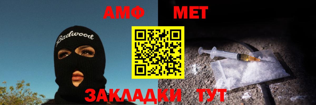 МЕТАМФЕТАМИН Methamphetamine Новороссийск