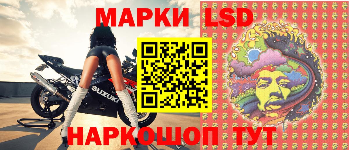 наркота  Наркотические марки 1,5мг  Вход с VPN  Новороссийск 