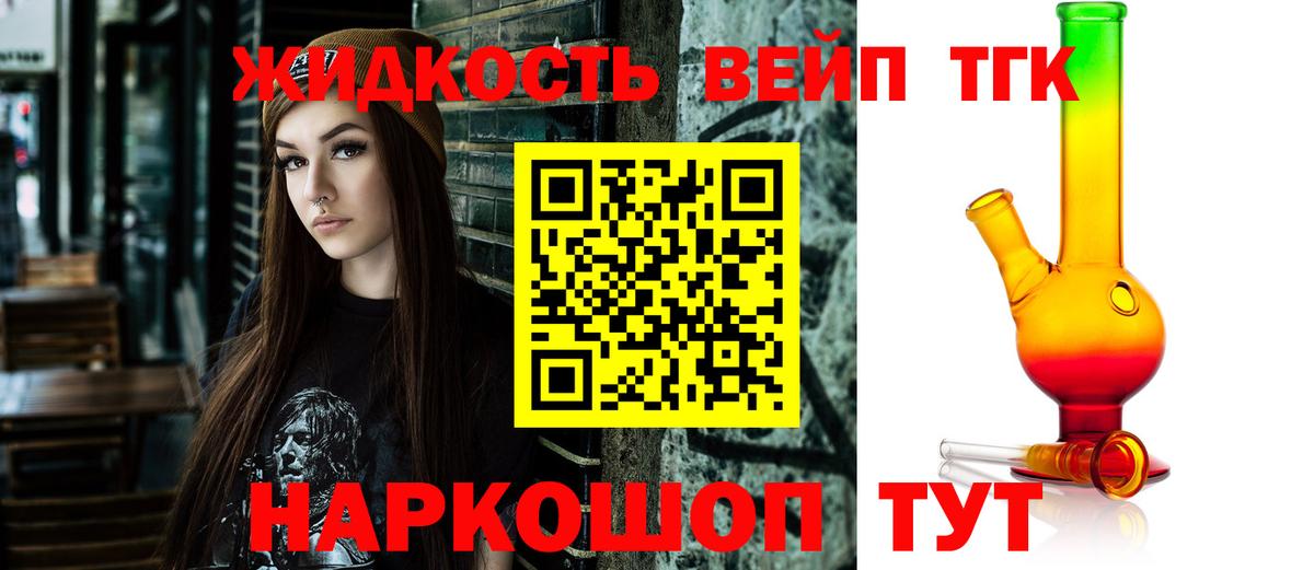 ТГК THC oil  Вход с VPN  Новороссийск 