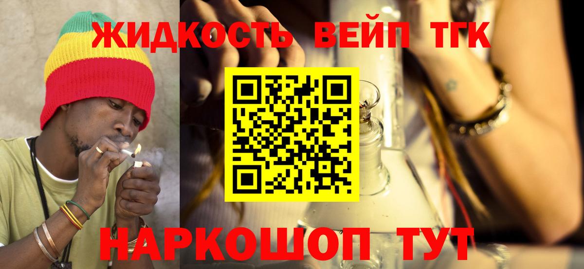 ТГК Wax Новороссийск
